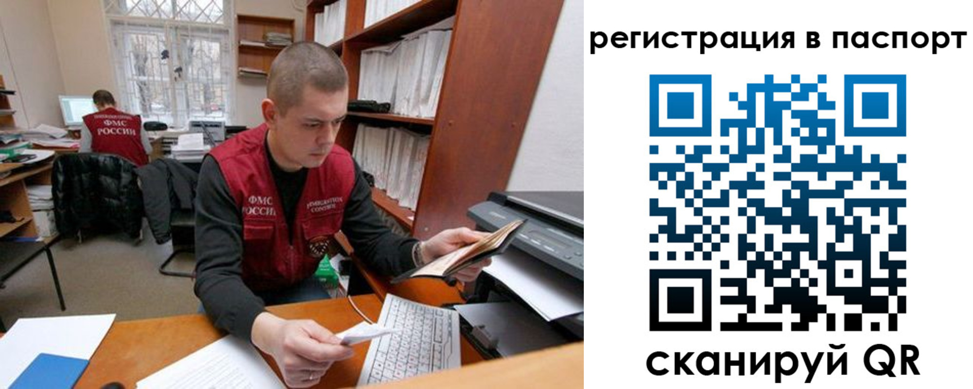 временная регистрация адрес в Саратовской области