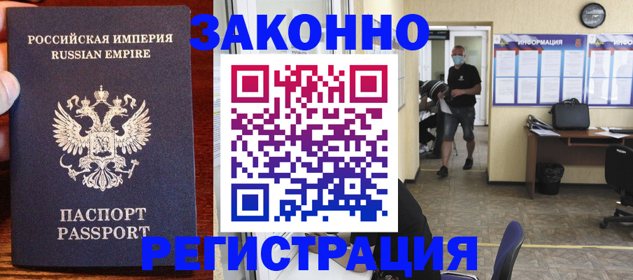 прописка штамп в Саратовской области