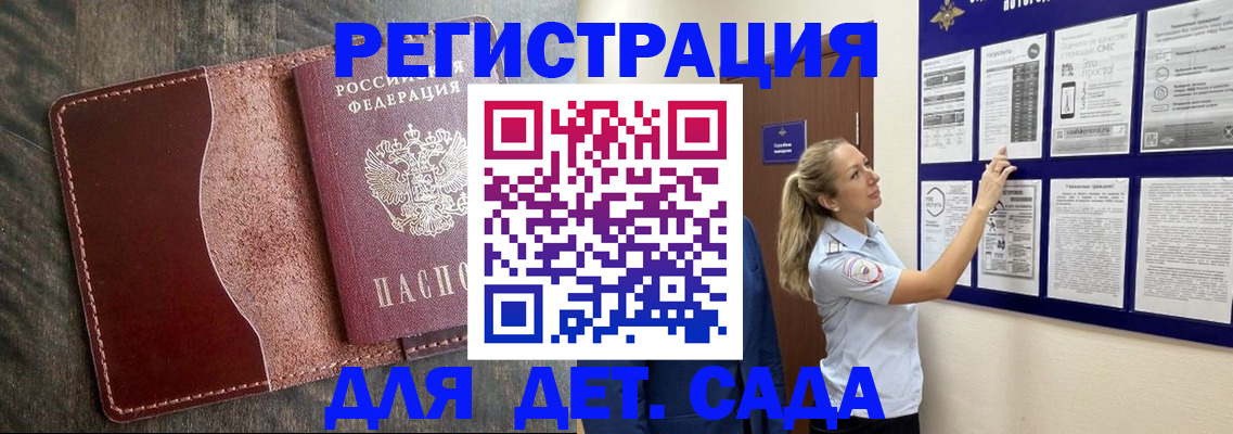 прописка в Саратовской области