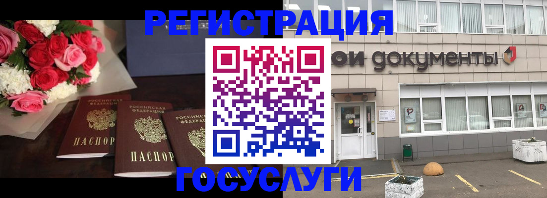 миграционный учет в Саратовской области