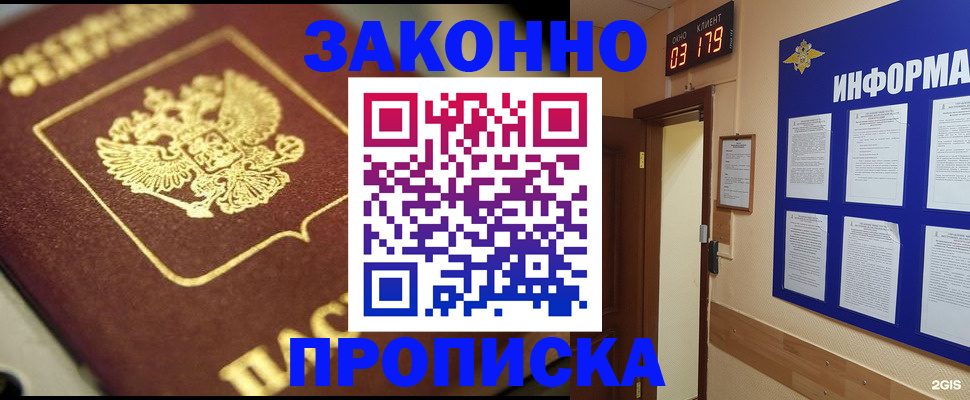 прописка для школы в Саратовской области