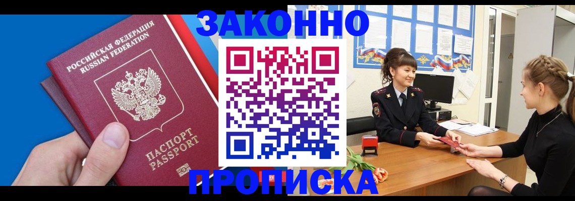 регистрация в Саратовской области