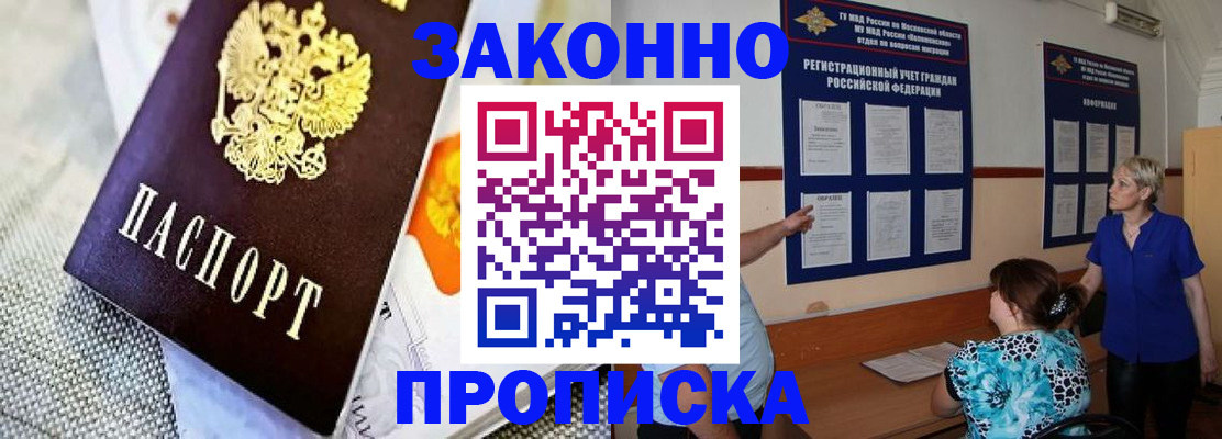 временная регистрация 2025 в Саратовской области